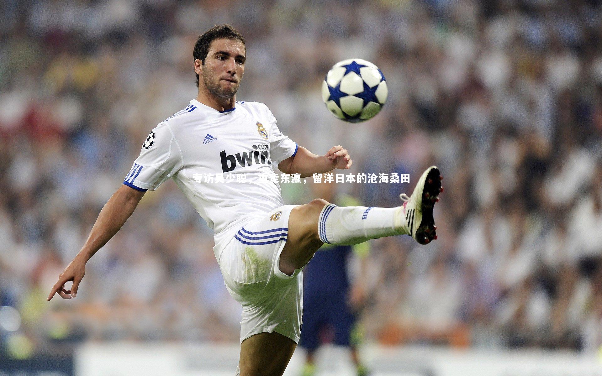 j9九游会官网|专访吴少聪，重走东瀛，留洋日本的沧海桑田