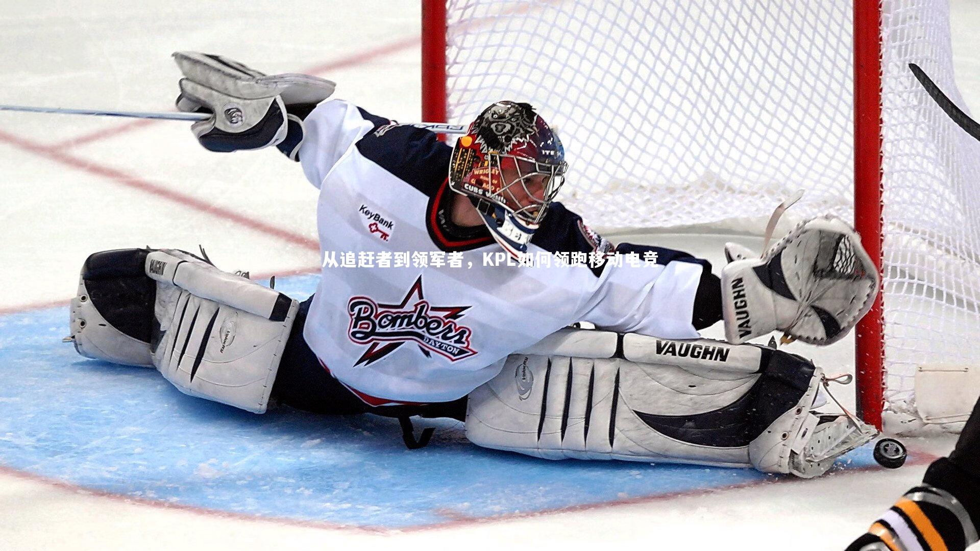 j9九游会官网：从追赶者到领军者，KPL如何领跑移动电竞