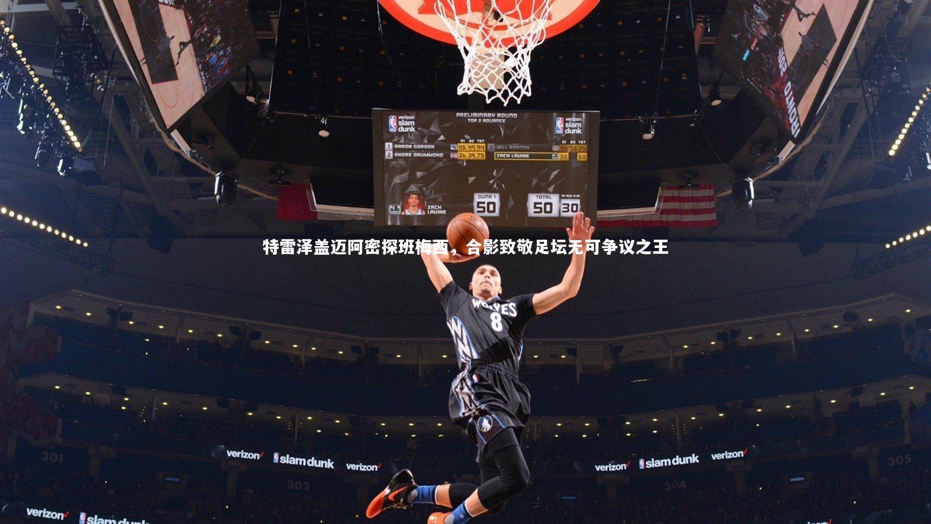 九游会j9|特雷泽盖迈阿密探班梅西，合影致敬足坛无可争议之王