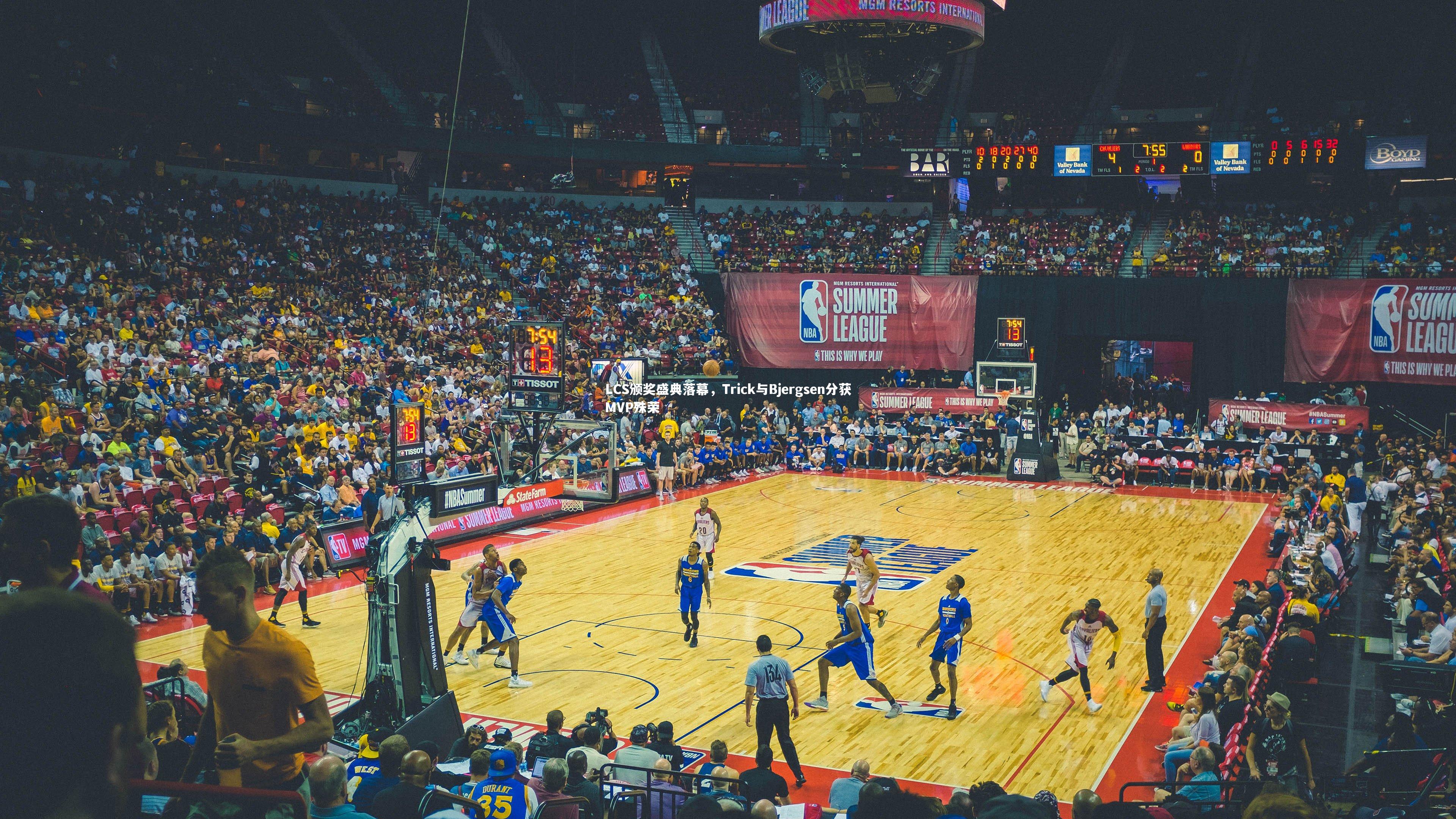 j9九游会官网：LCS颁奖盛典落幕，Trick与Bjergsen分获MVP殊荣